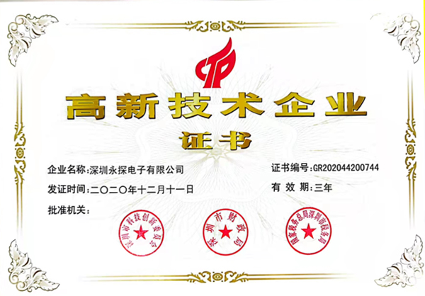 High-tech Enterprise Certificate