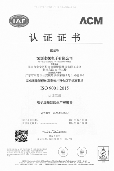 ISO-9001：2015 Certification