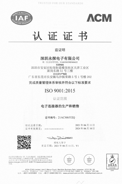 ISO-9001：2015 Certification