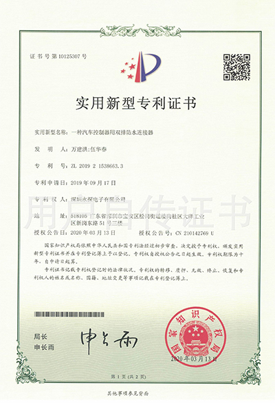 A double row waterproof connector for automobile controller