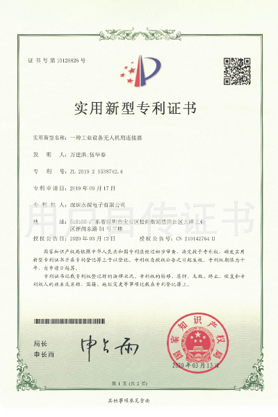 A connector for industrial equipment drones