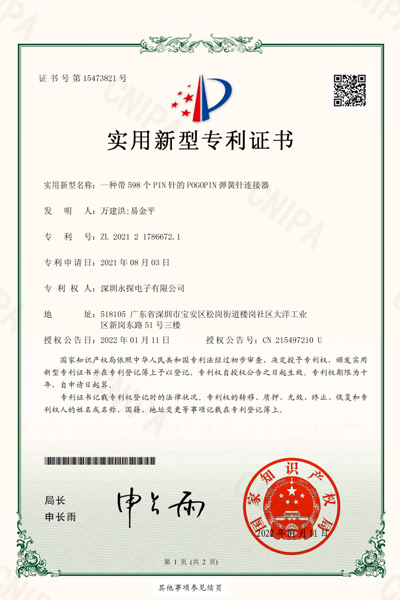 Patent certificate for a POGOPIN spring needle connector with 598 PINs