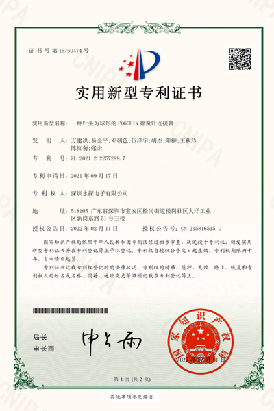 Patent certificate for a POGOPIN spring needle connector with a spherical needle tip